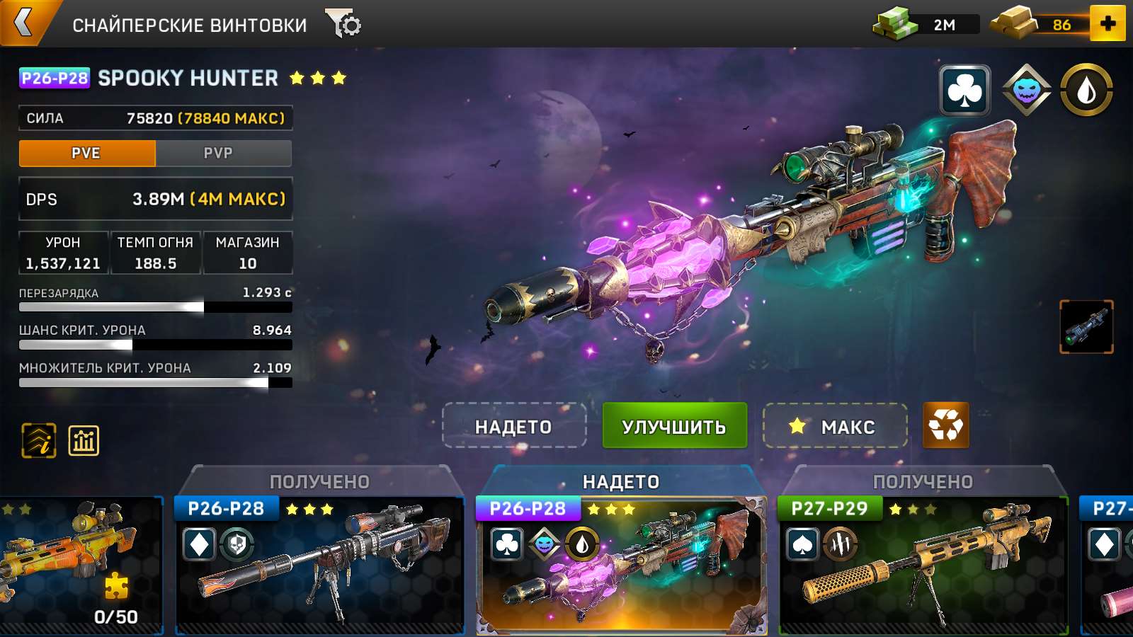Скриншоты к игре Left To Surivive продажа аккаунта к игре Left To Surivive